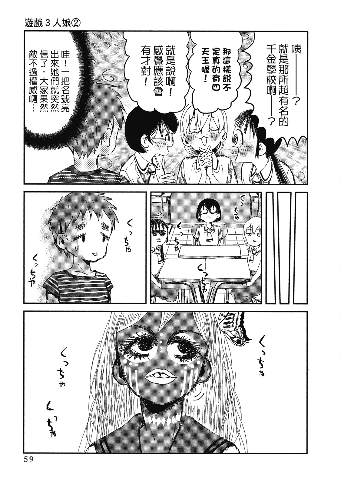 Page 60