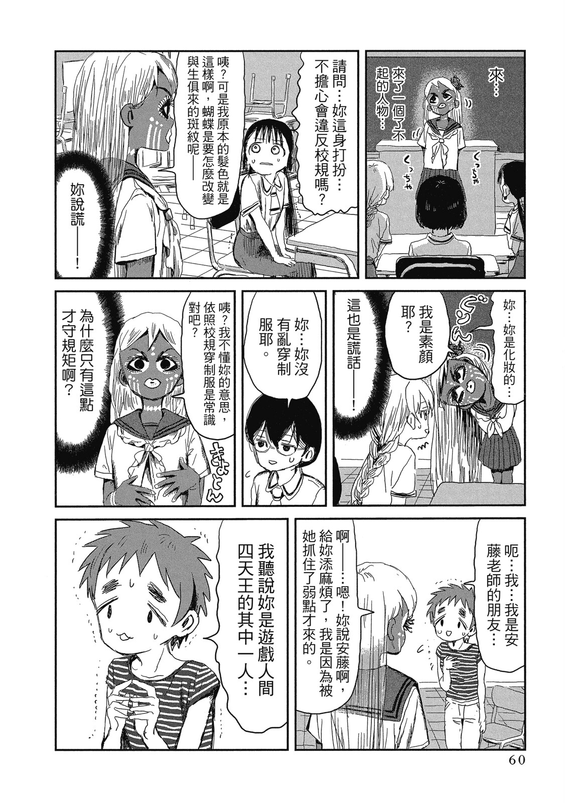 Page 61