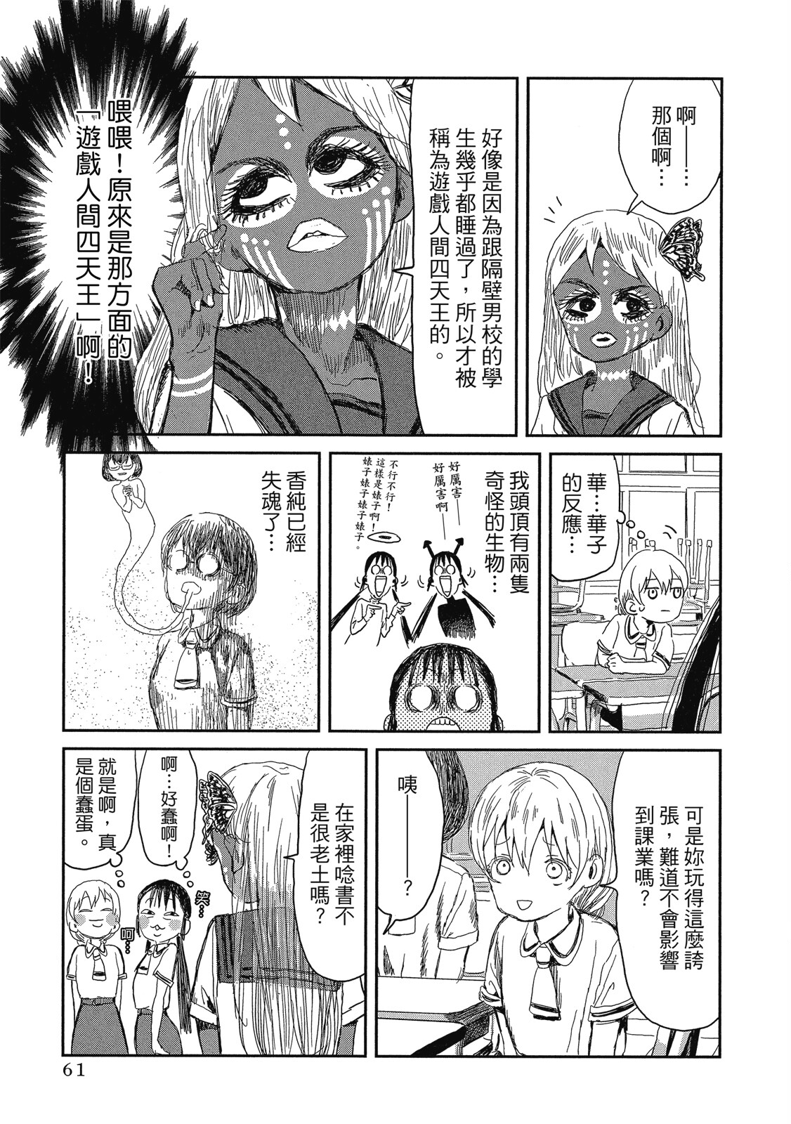 Page 62