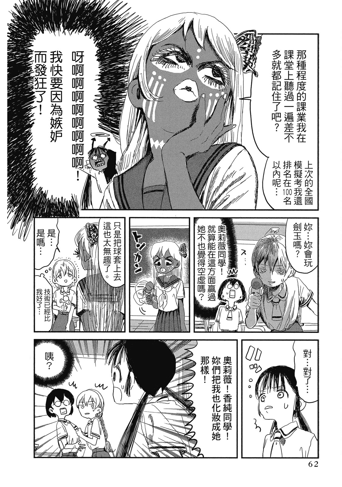 Page 63