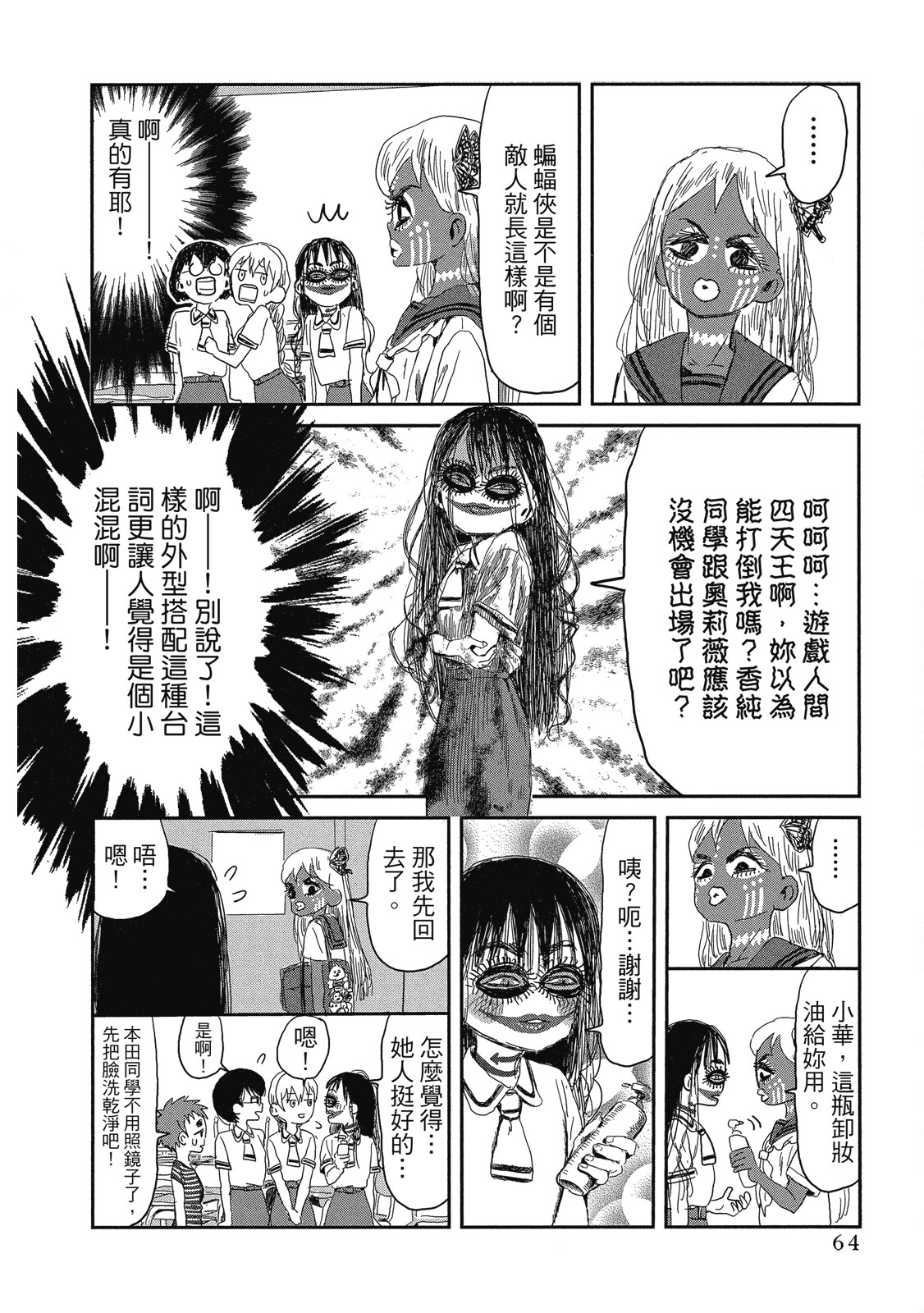 Page 65