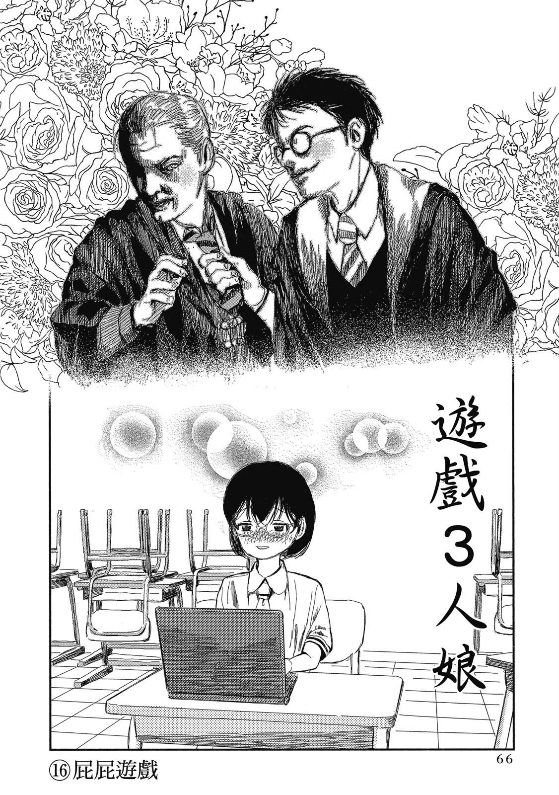 Page 67