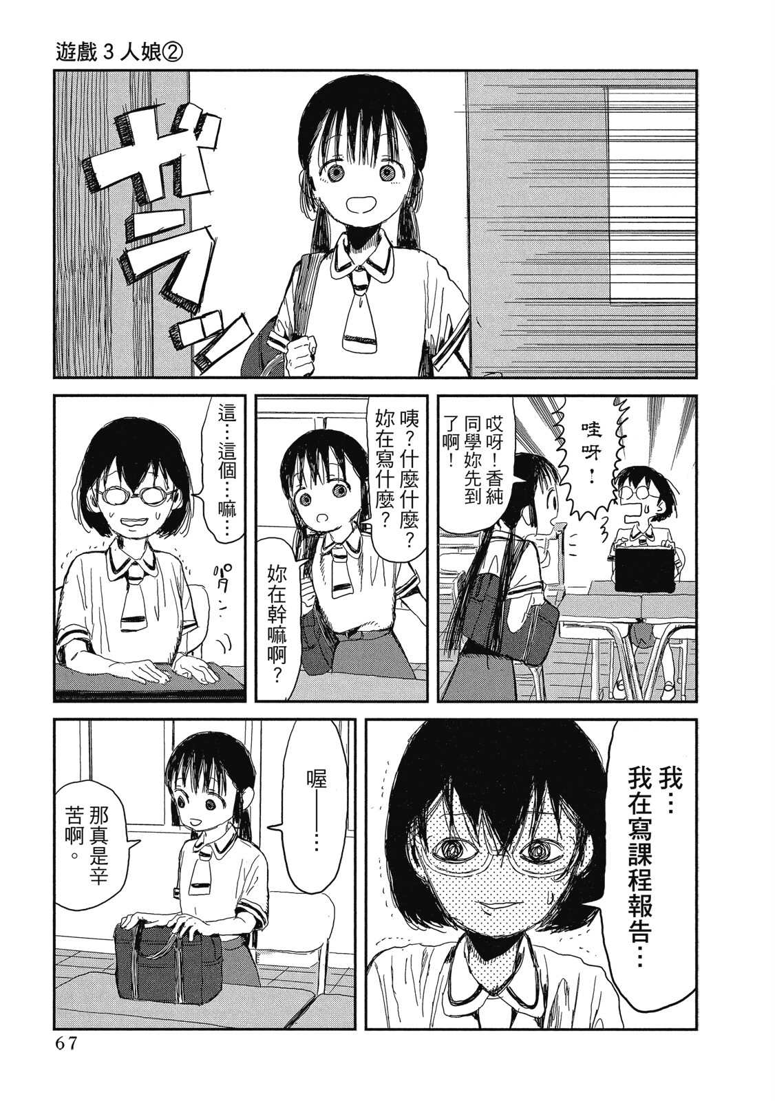 Page 68