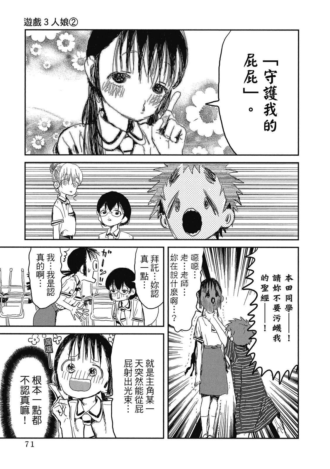 Page 72