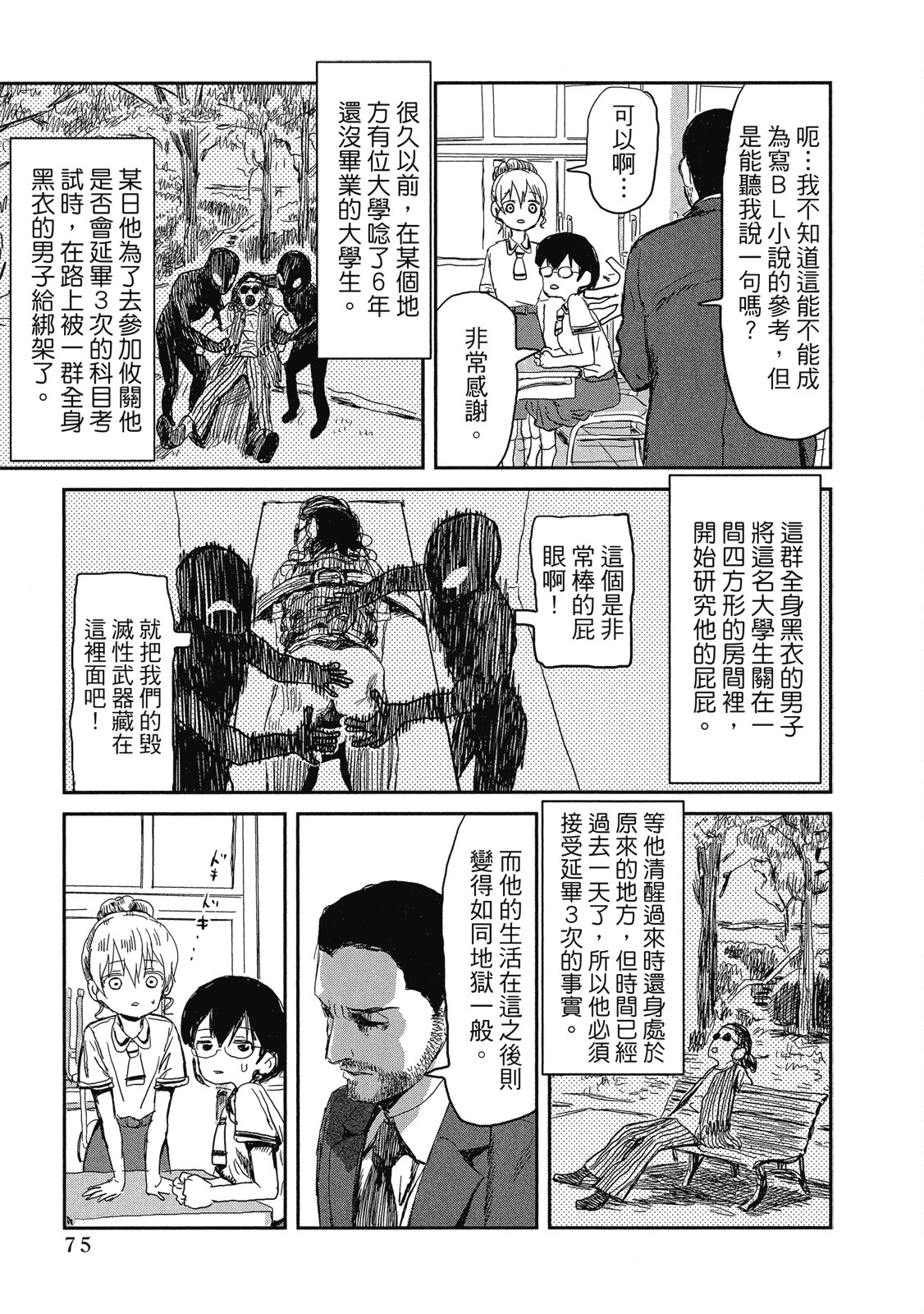 Page 76