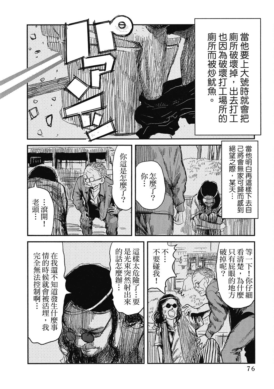 Page 77