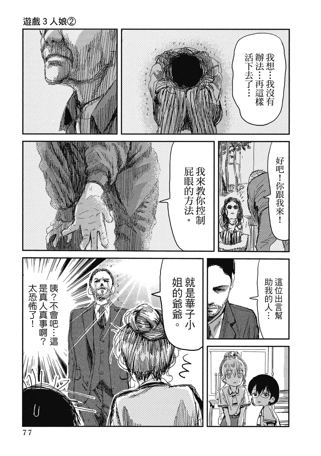Page 78
