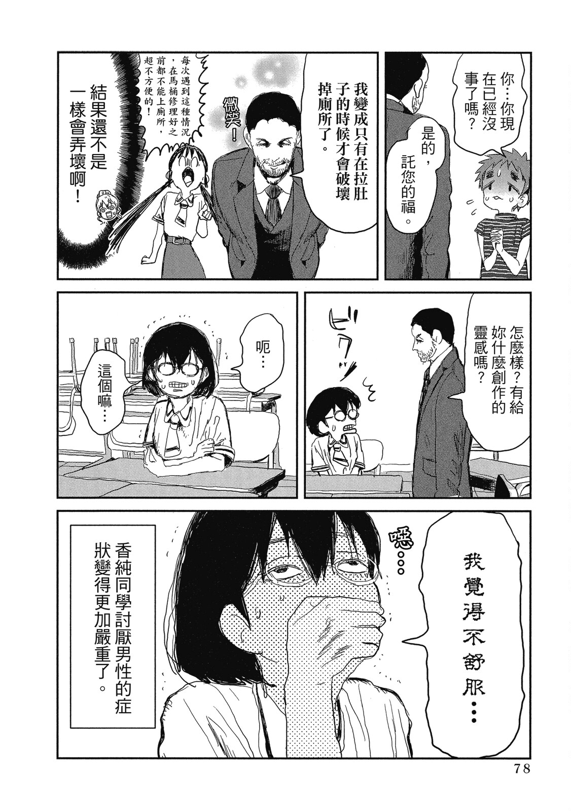 Page 79