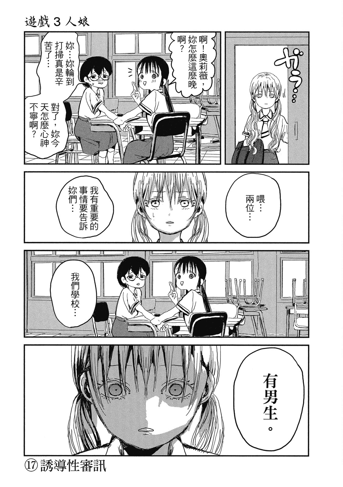 Page 80