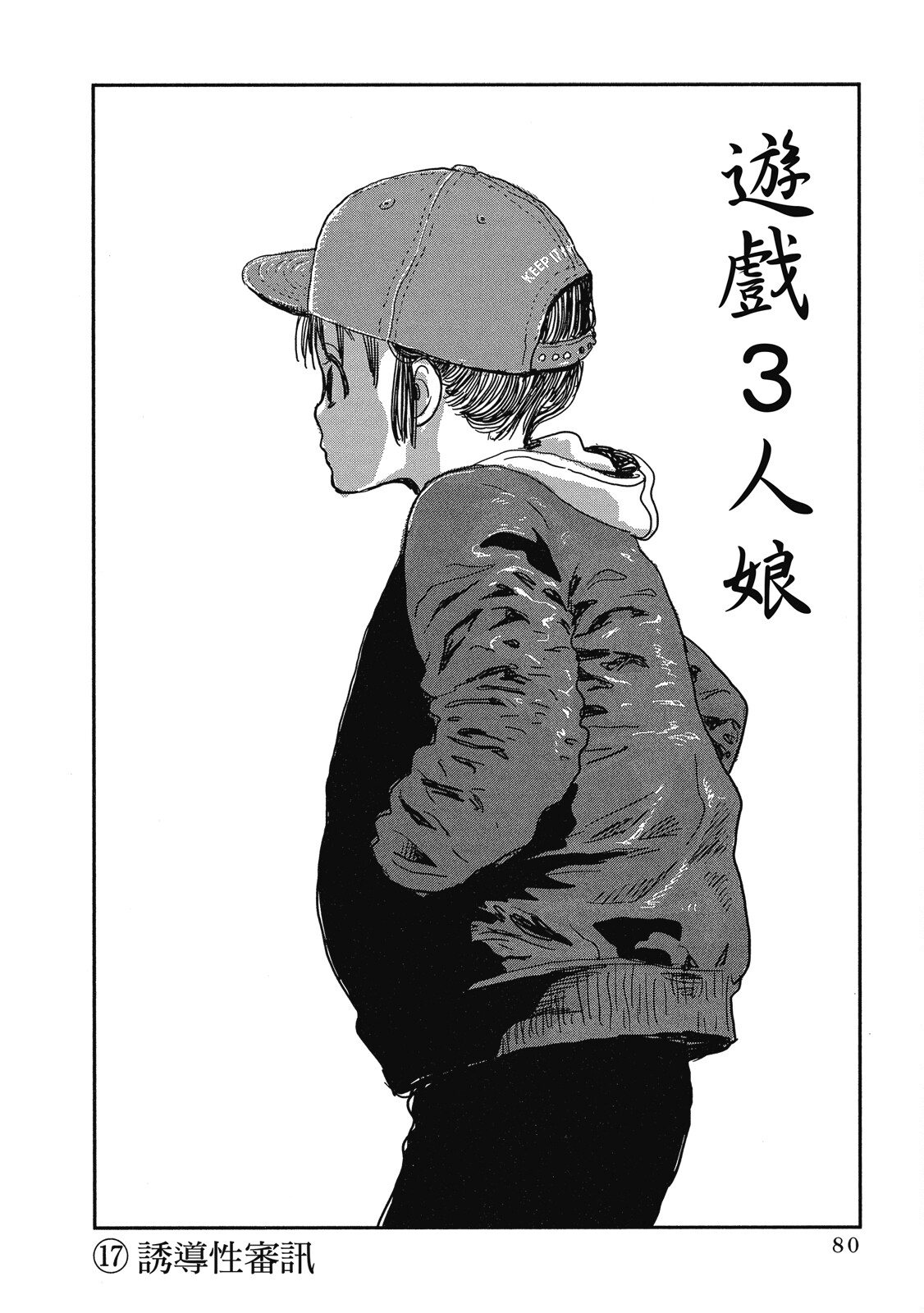 Page 81