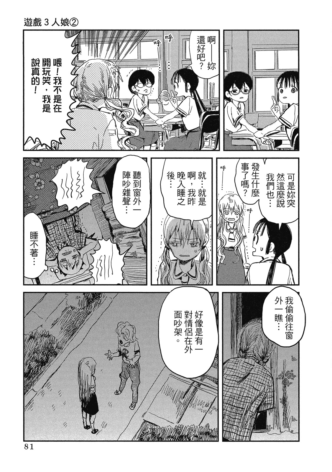 Page 82