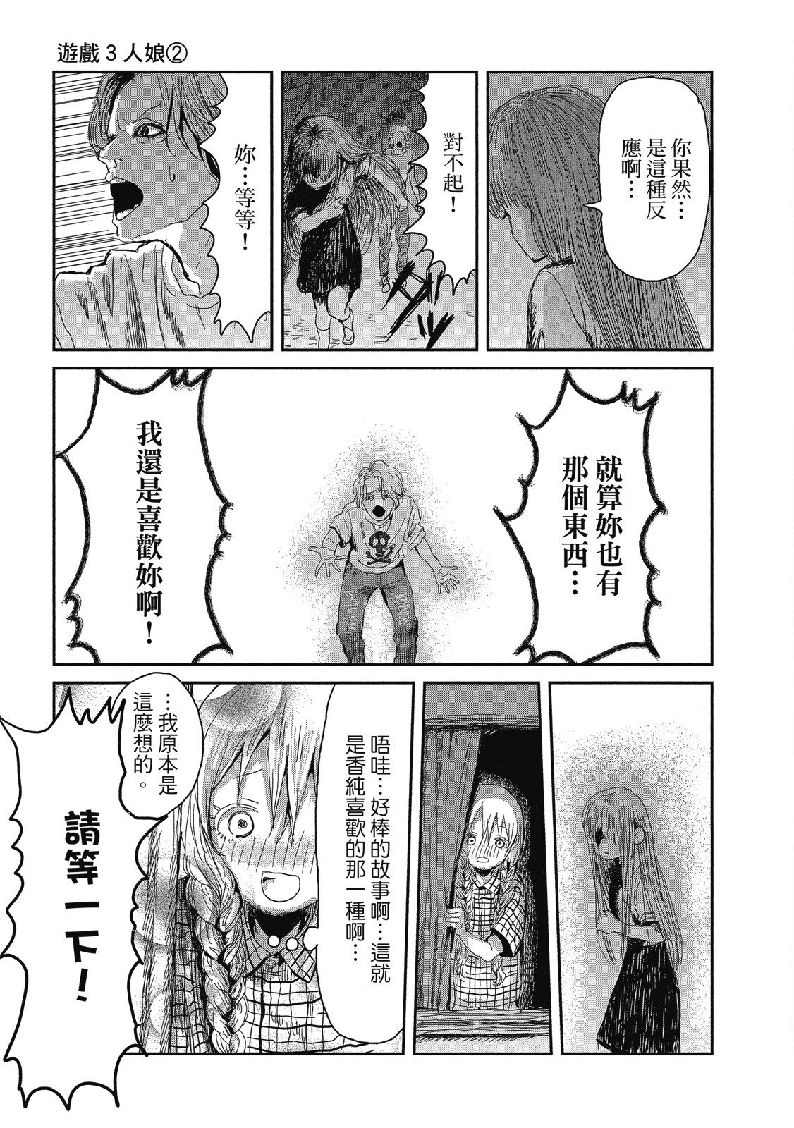 Page 84