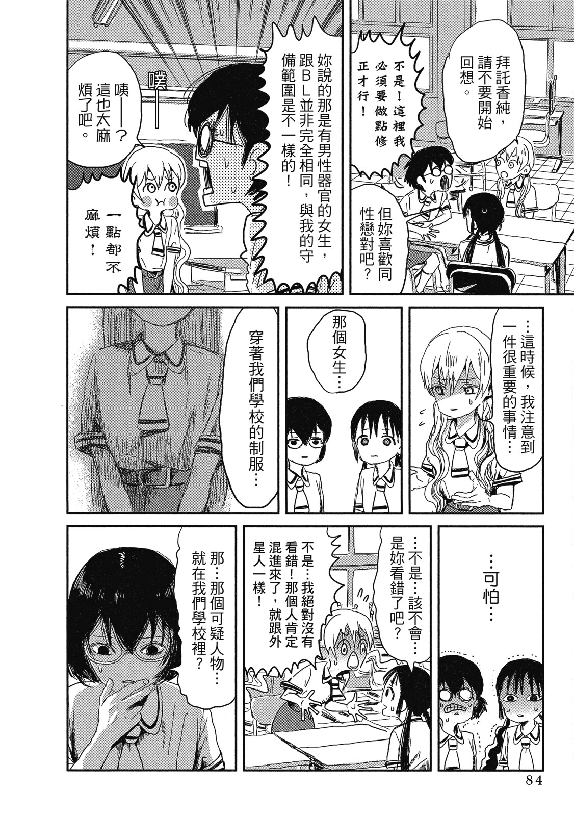 Page 85