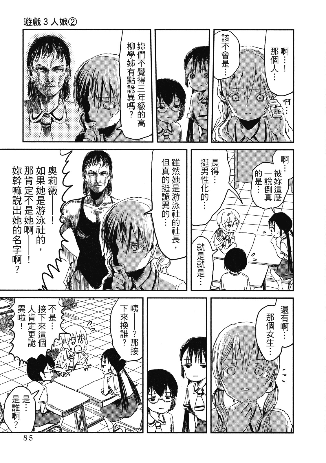 Page 86