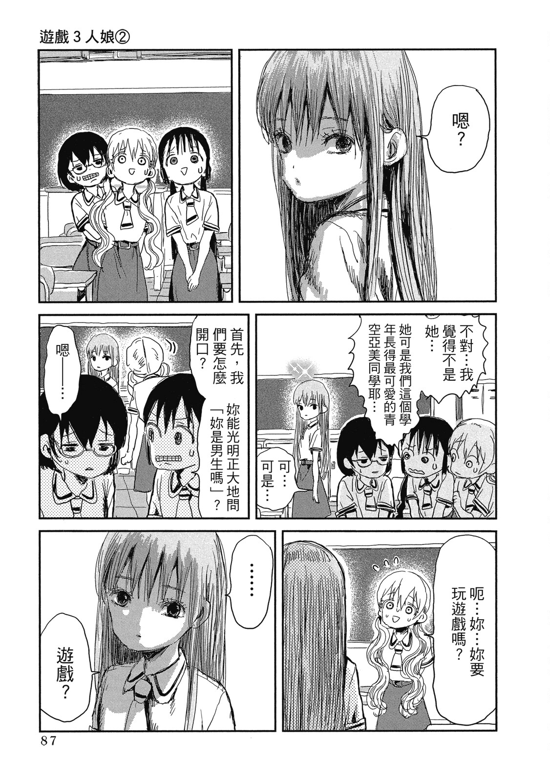 Page 88