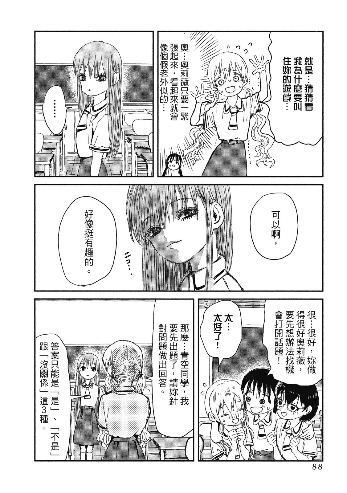 Page 89