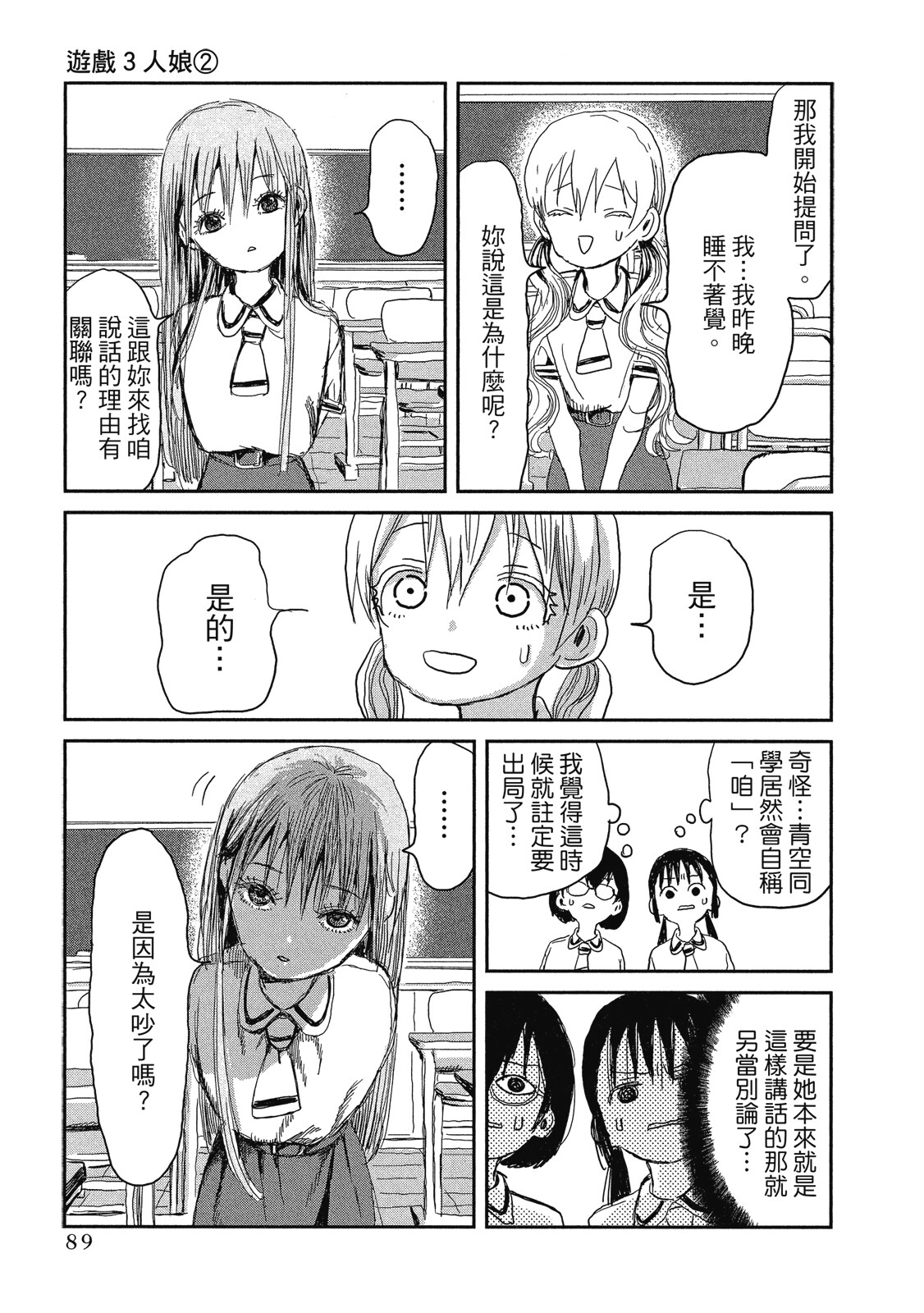 Page 90