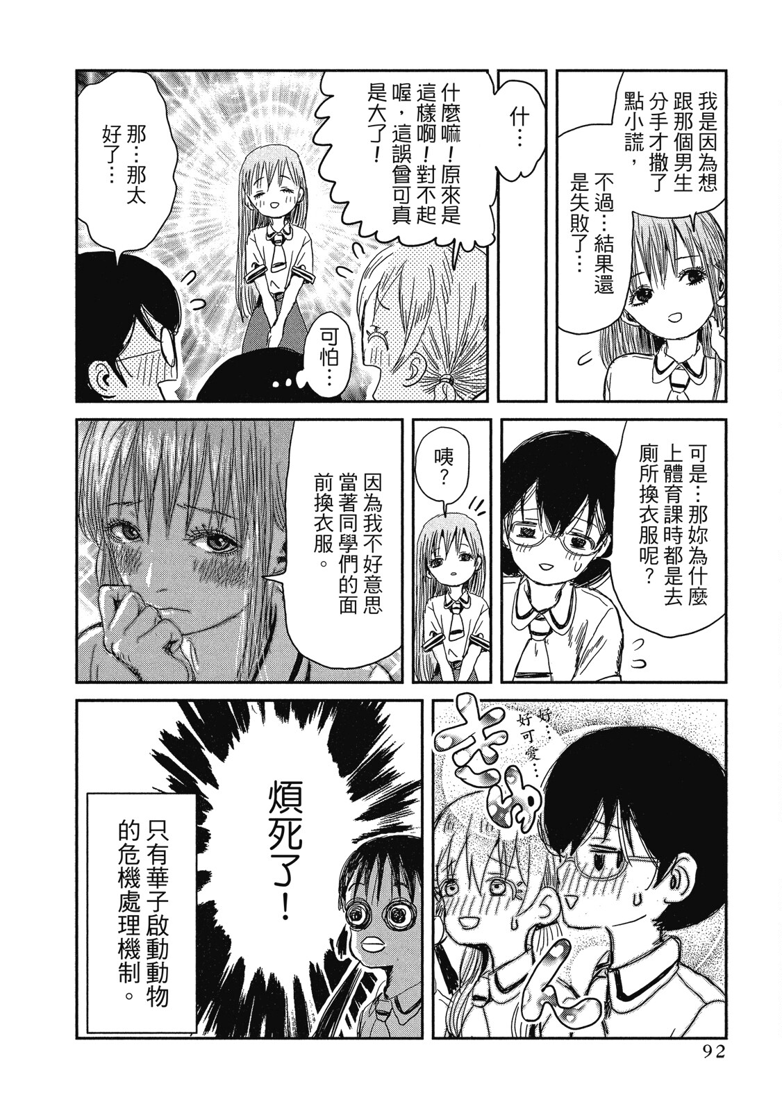 Page 93