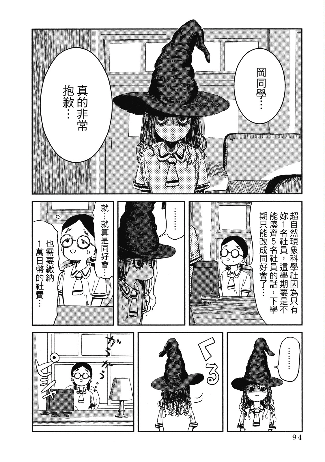 Page 95