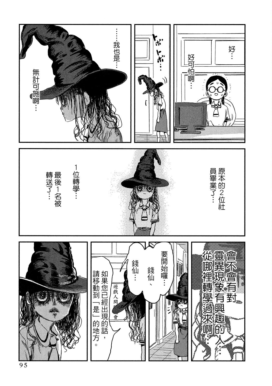 Page 96