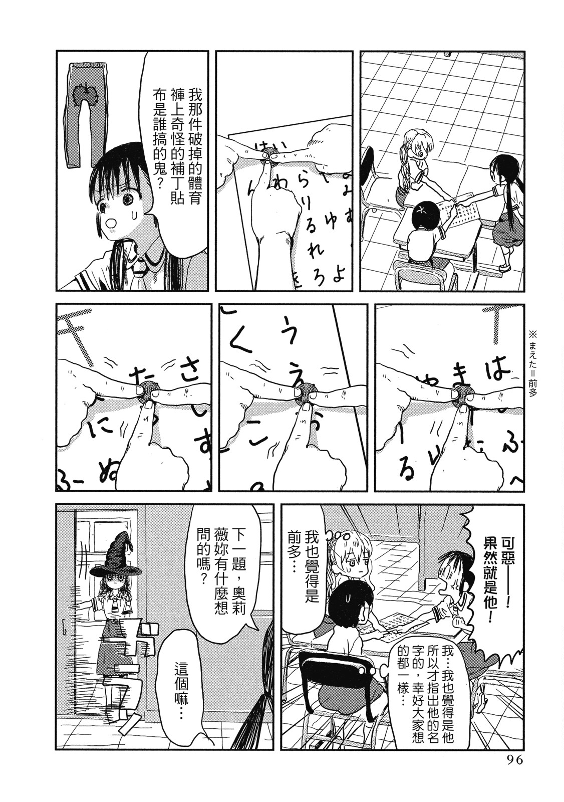Page 97