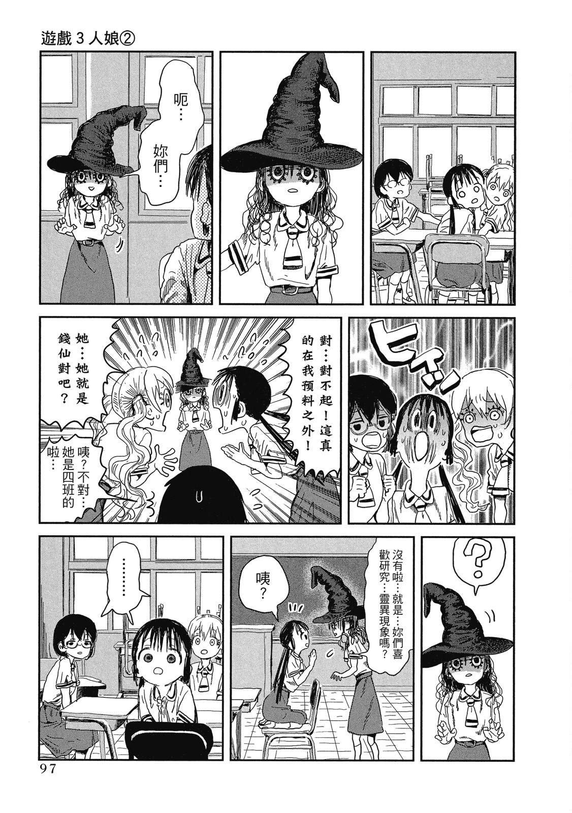 Page 98
