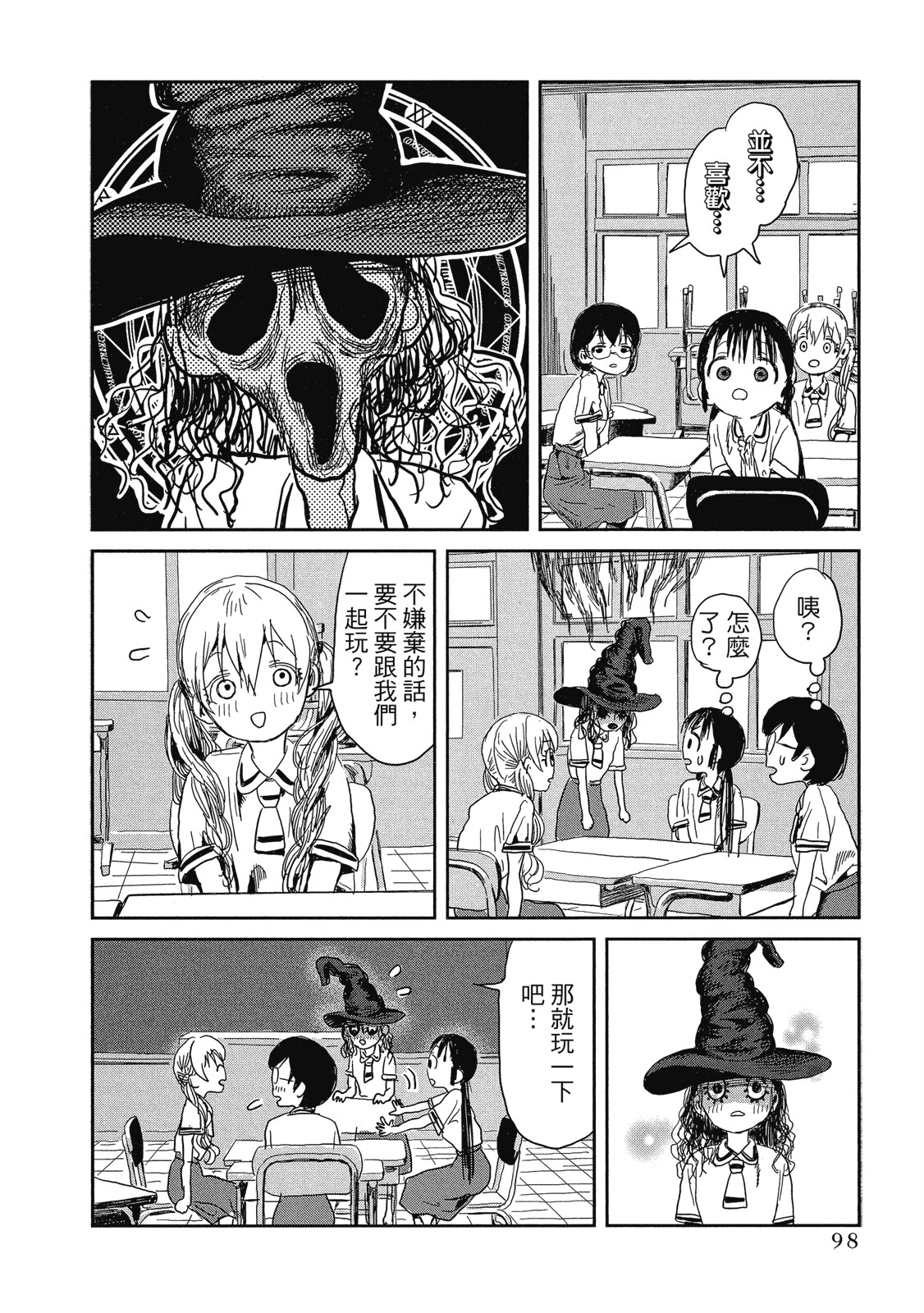 Page 99