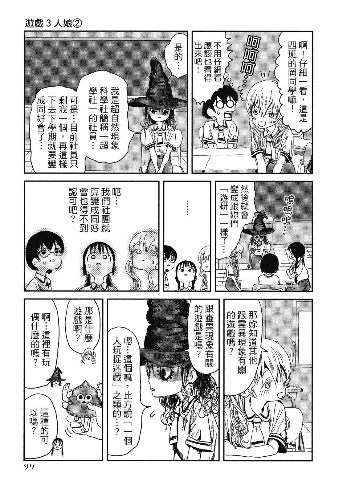 Page 100
