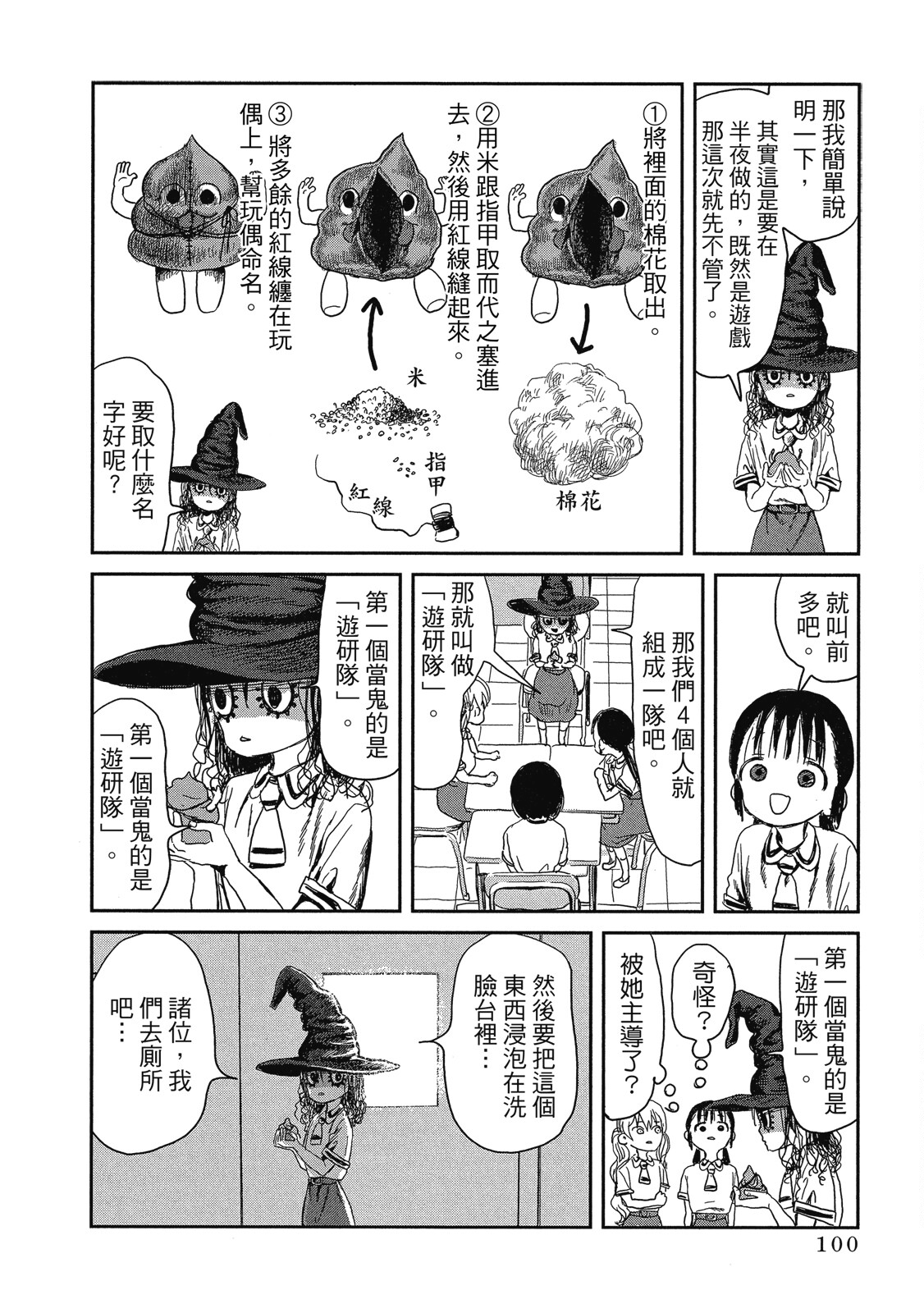 Page 101