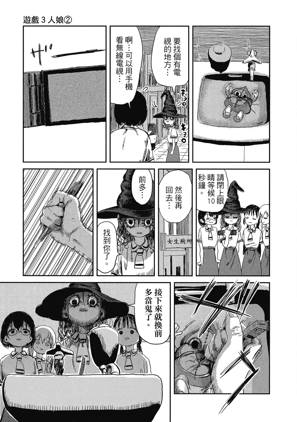 Page 102