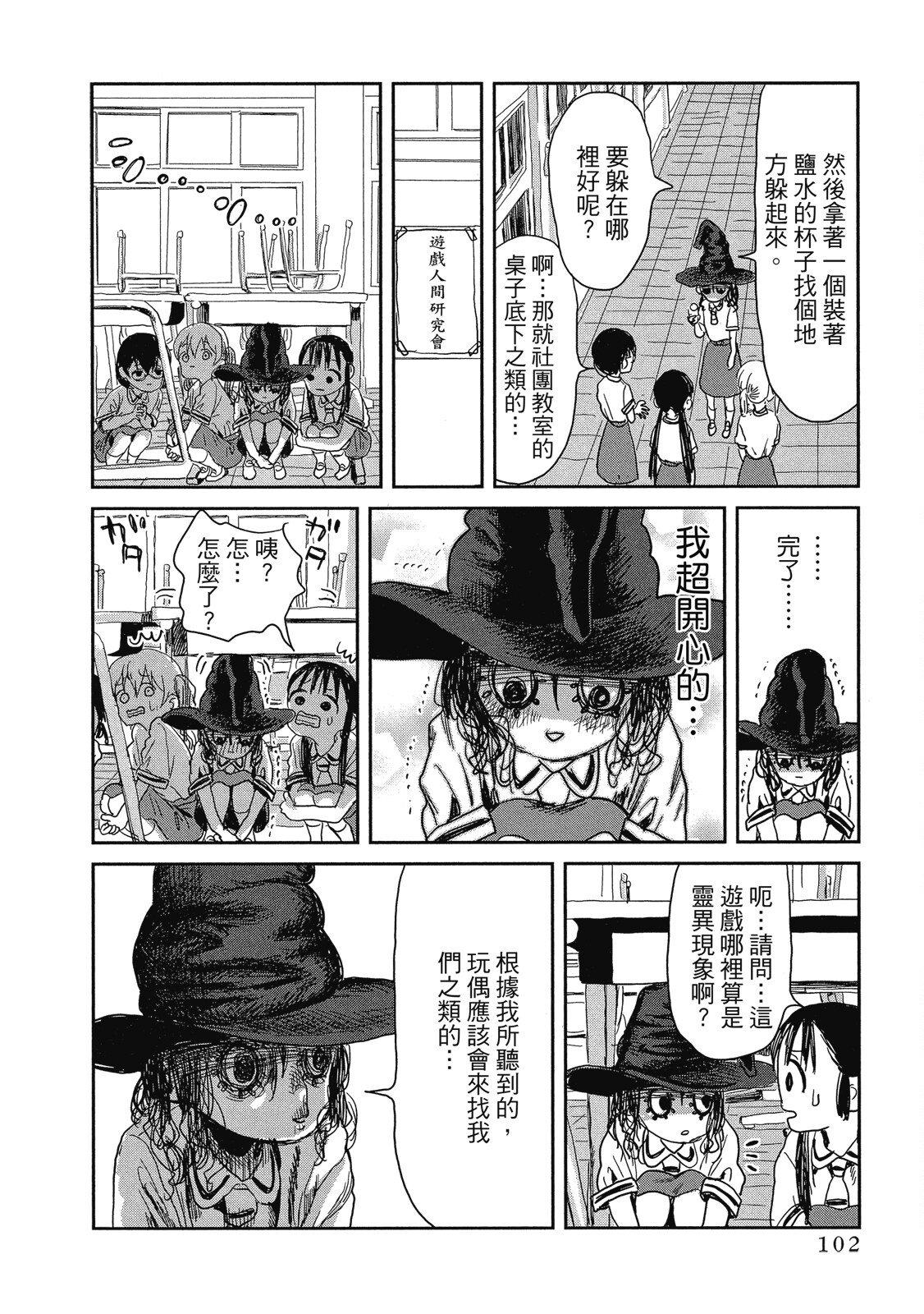 Page 103