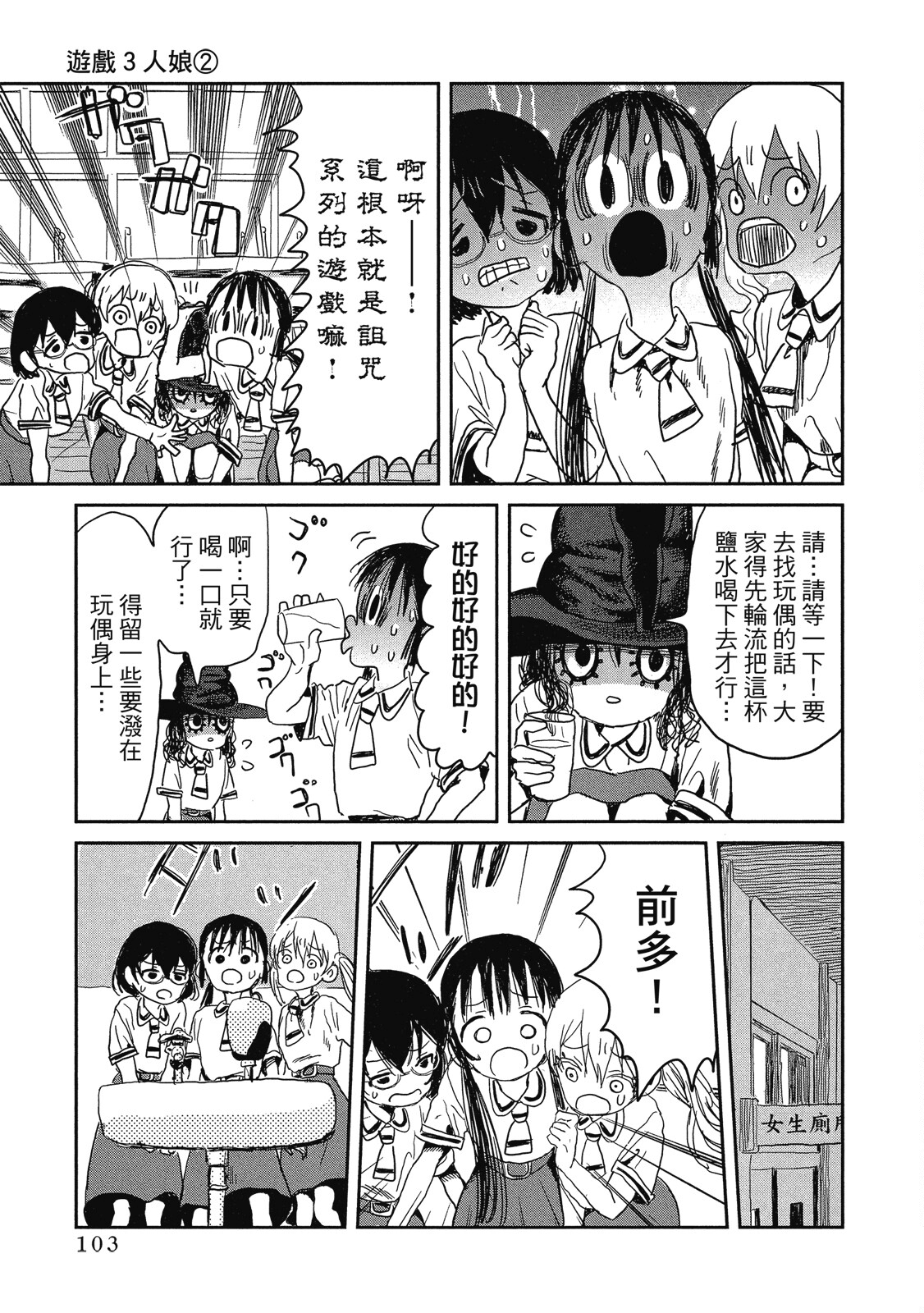 Page 104