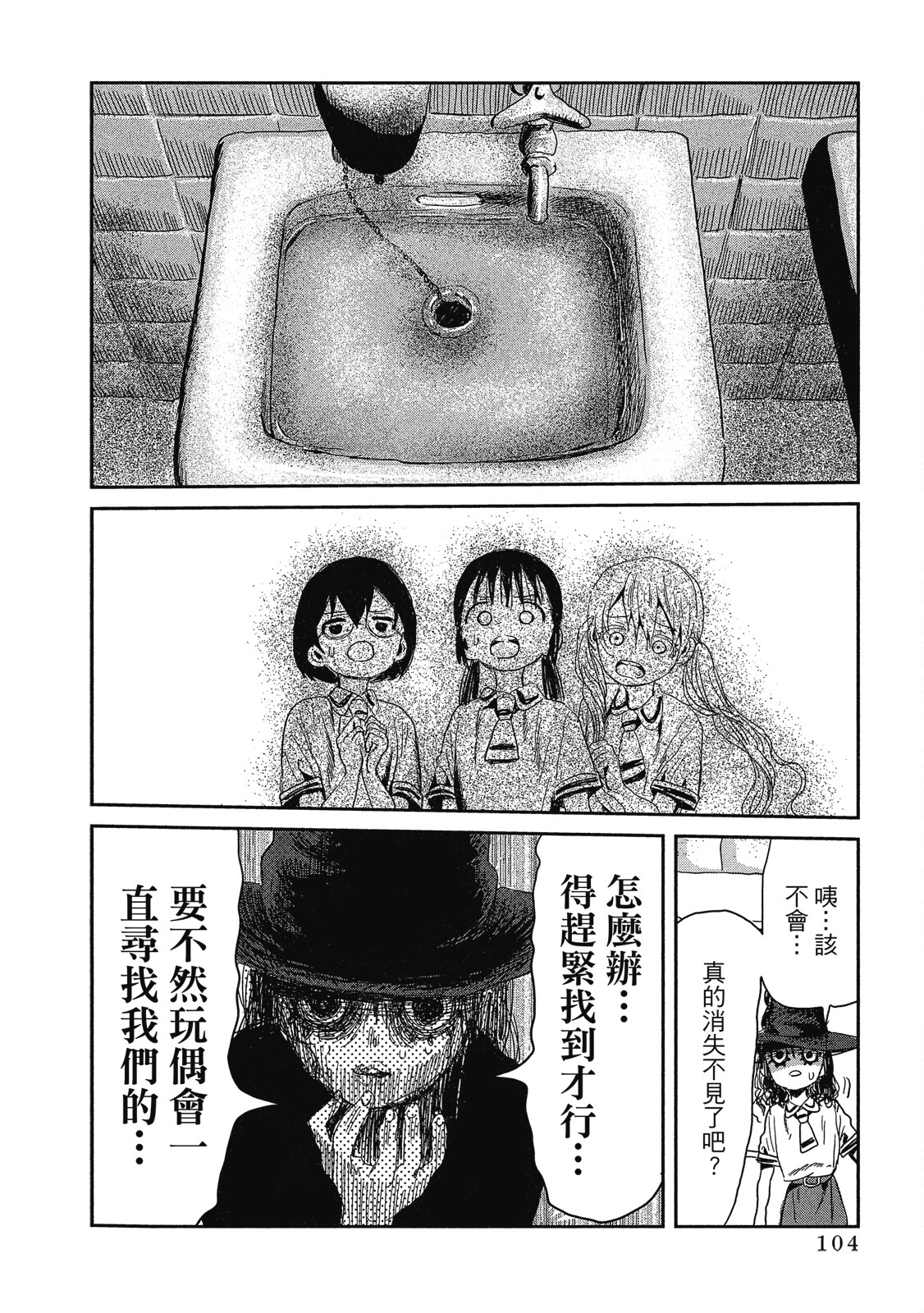 Page 105