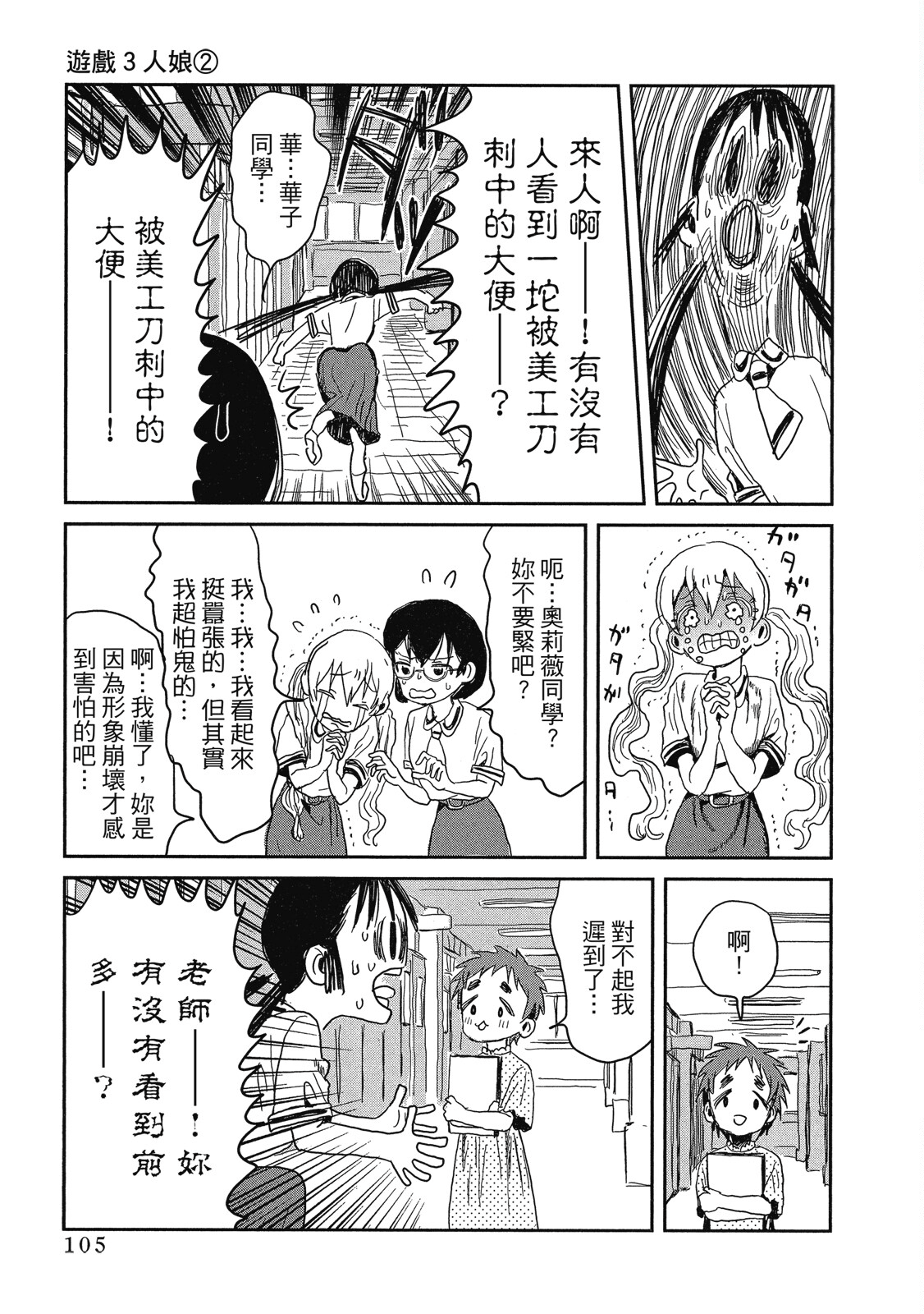 Page 106