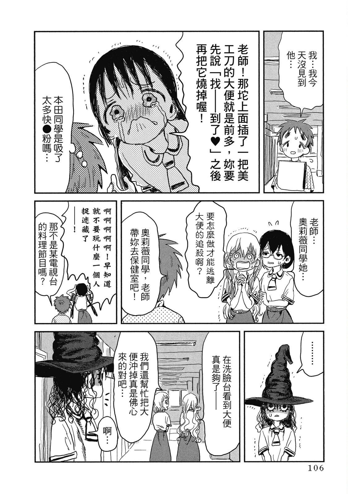 Page 107