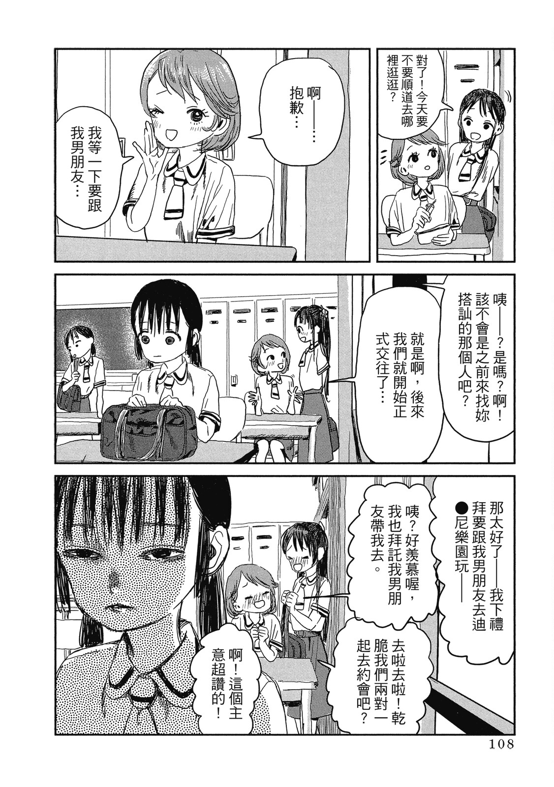 Page 109