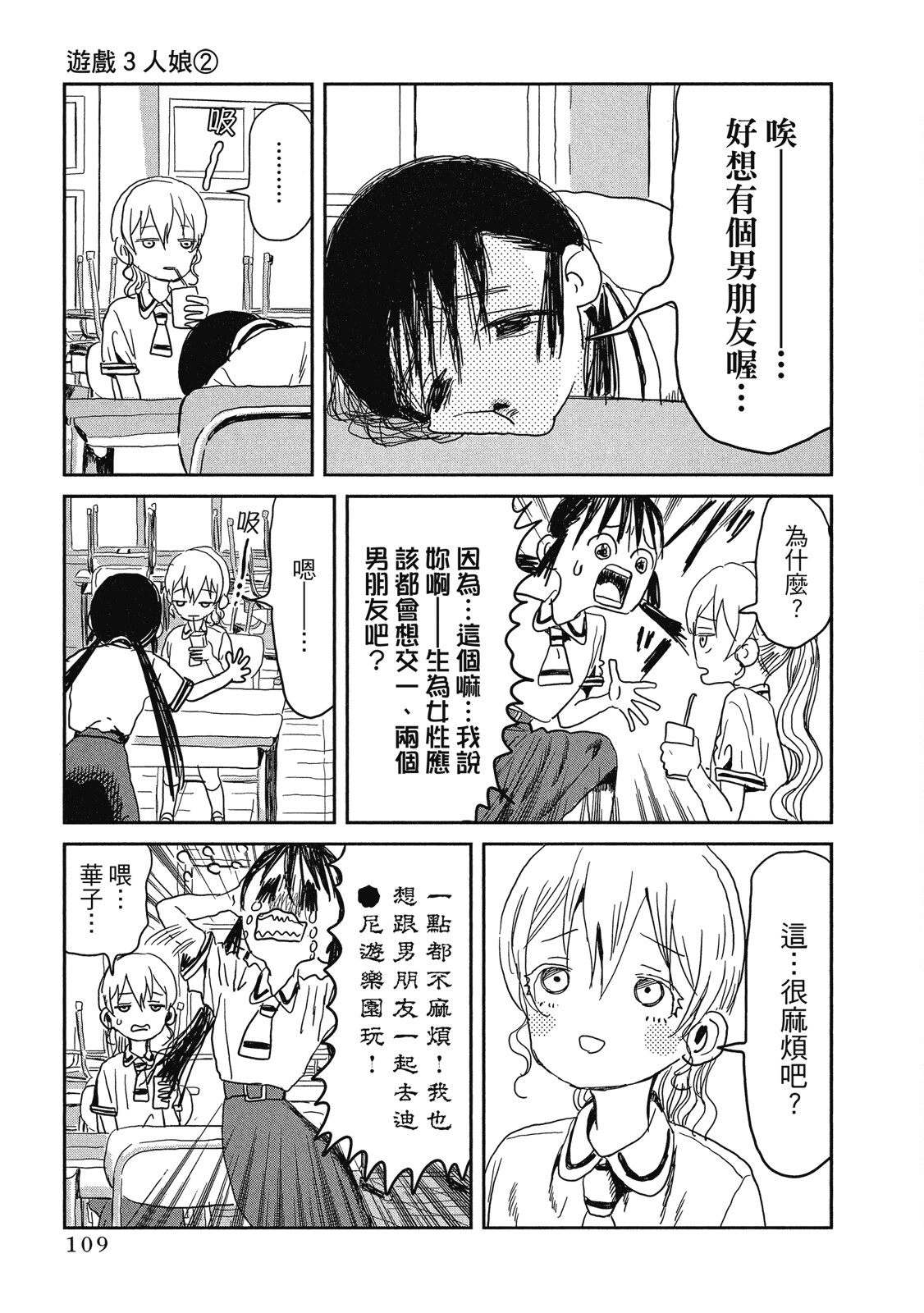 Page 110