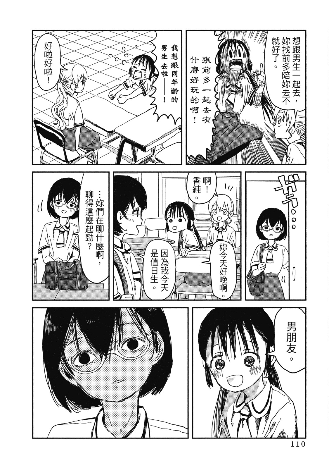 Page 111