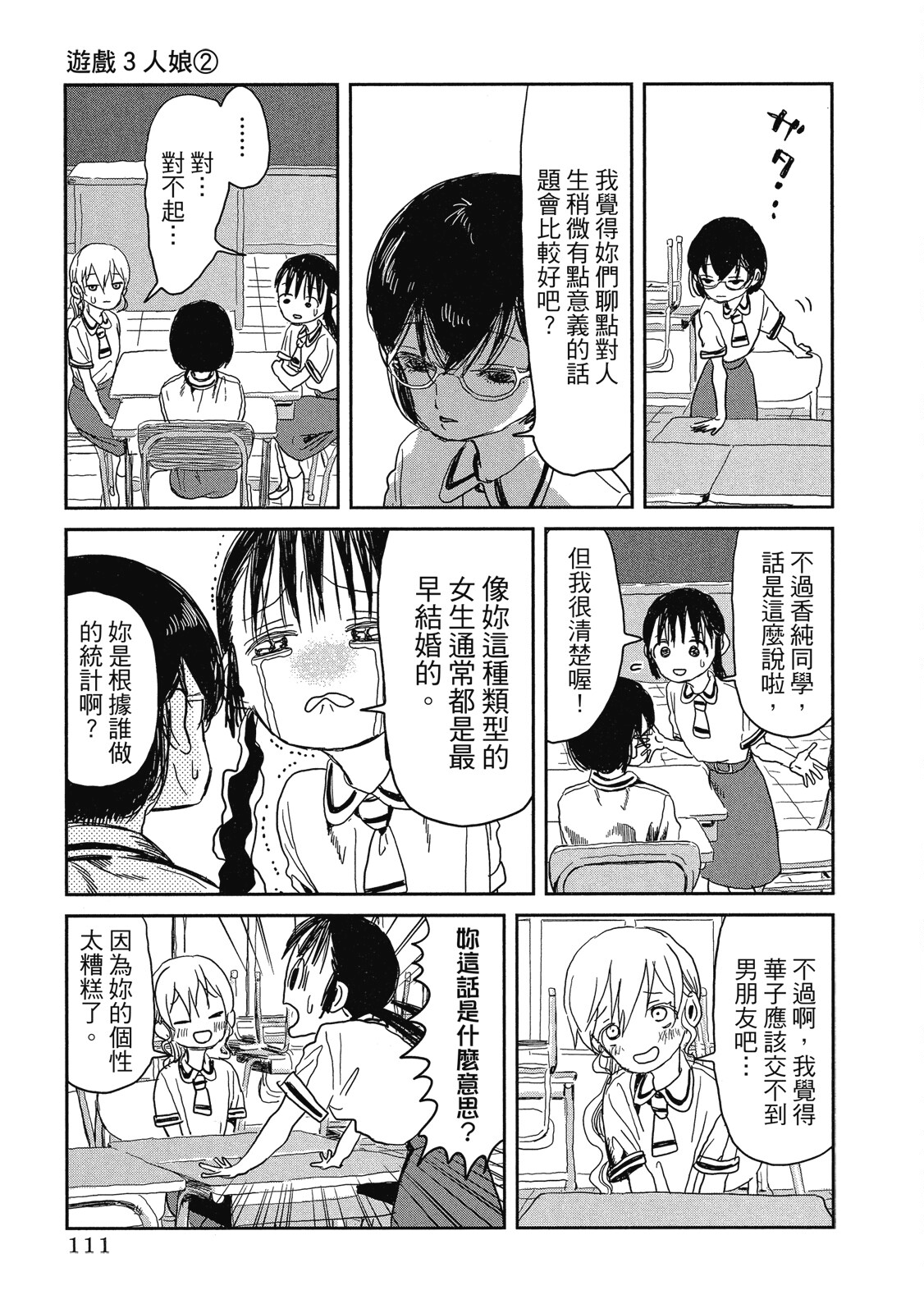 Page 112