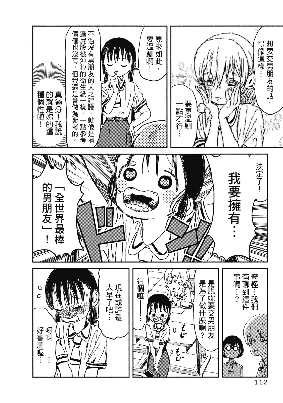 Page 113