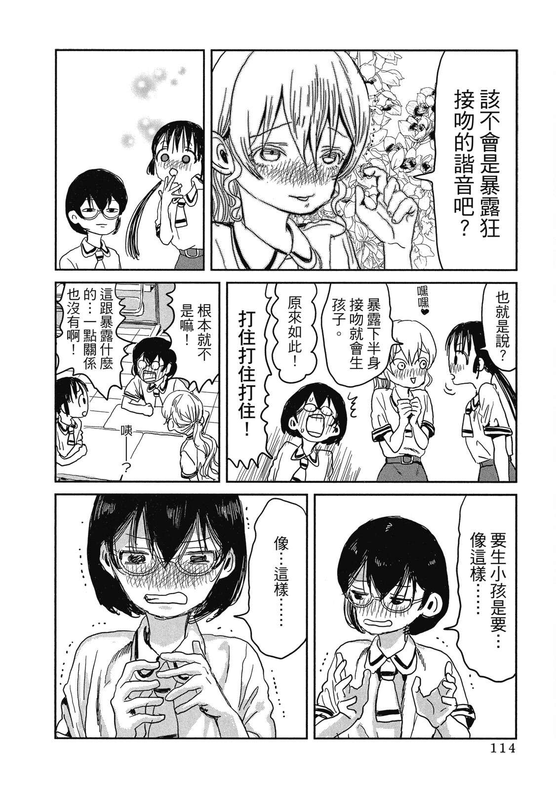 Page 115