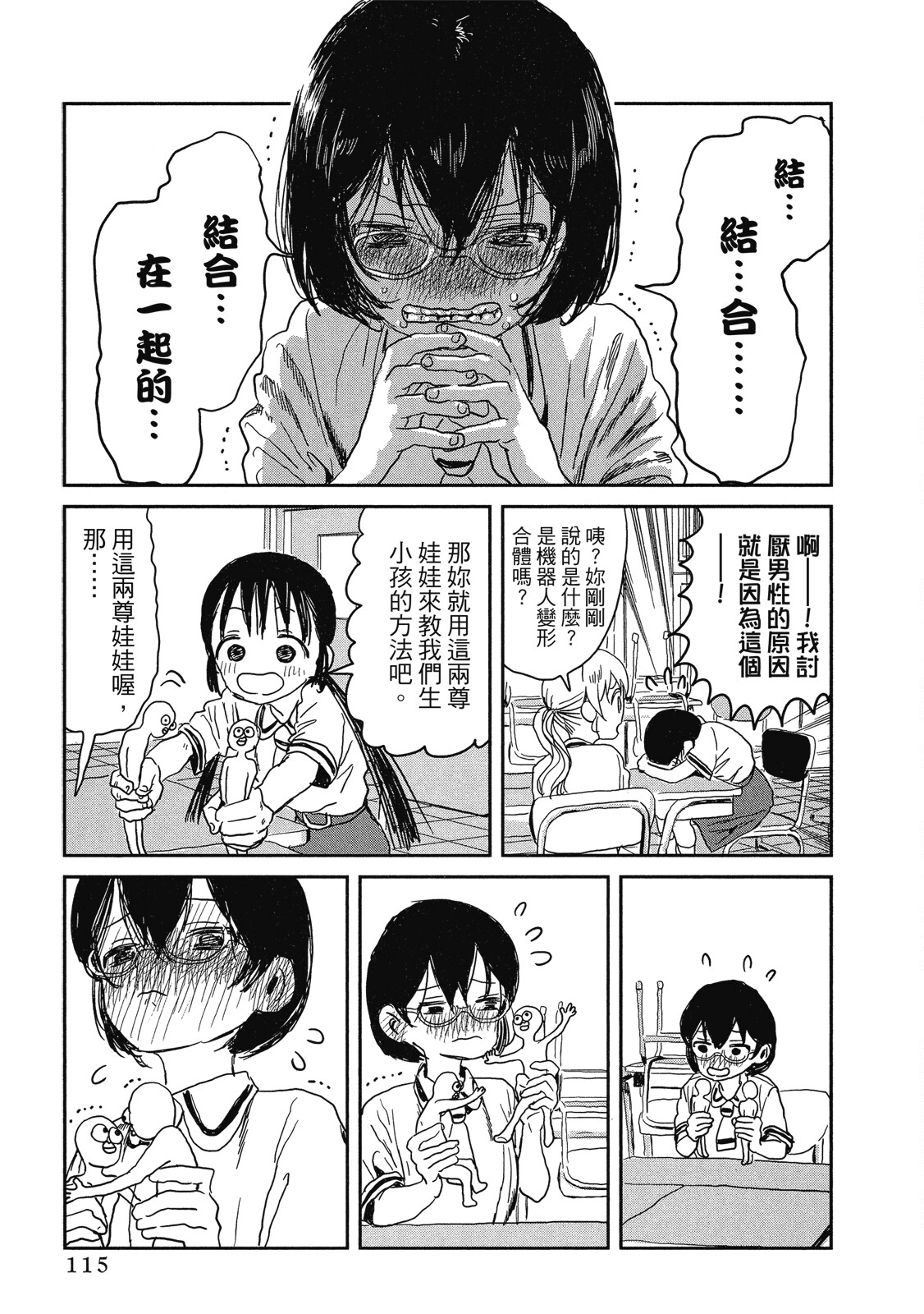 Page 116