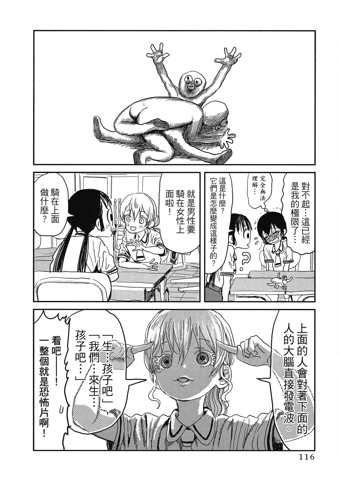 Page 117