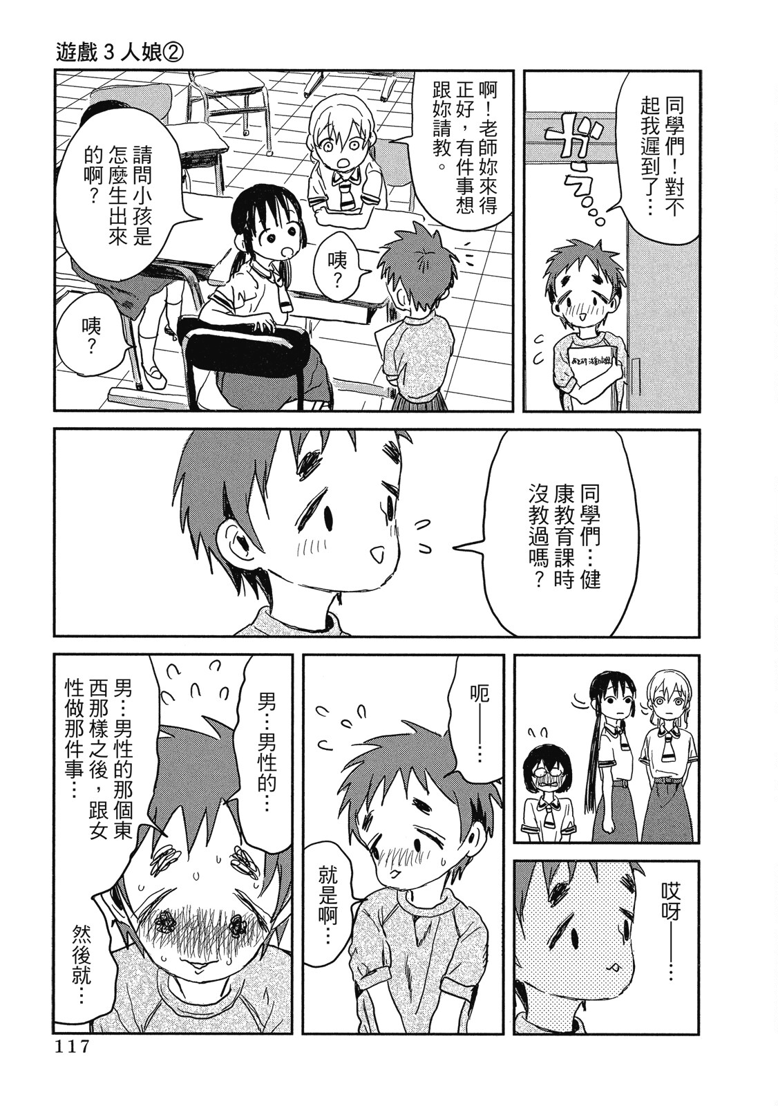 Page 118