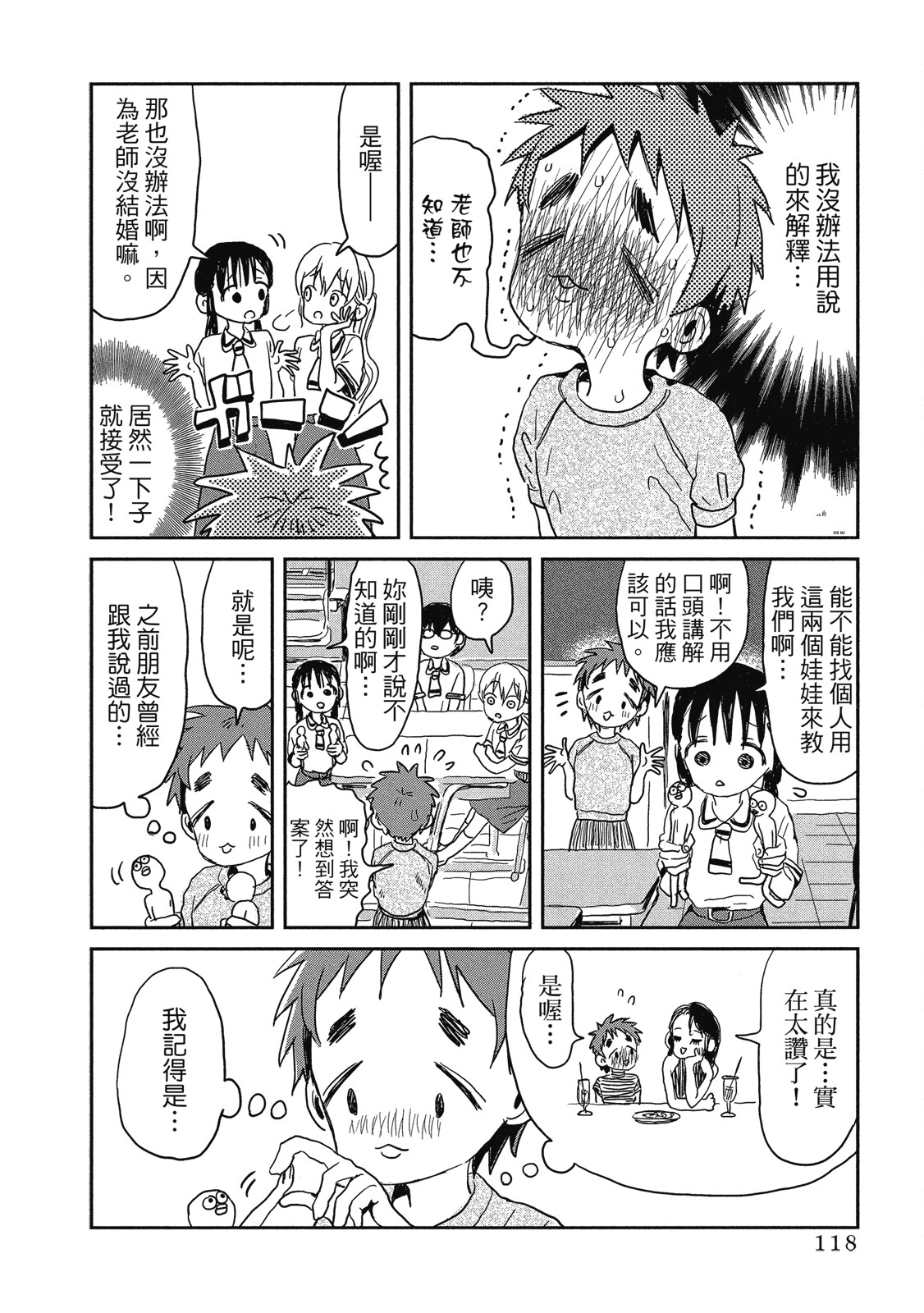 Page 119
