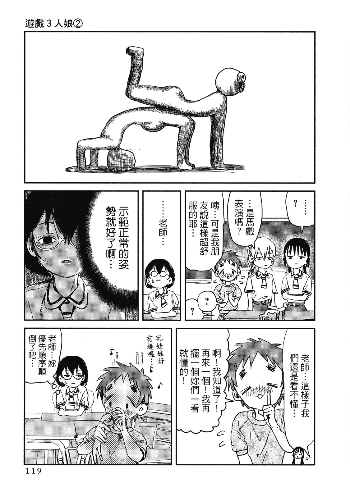 Page 120