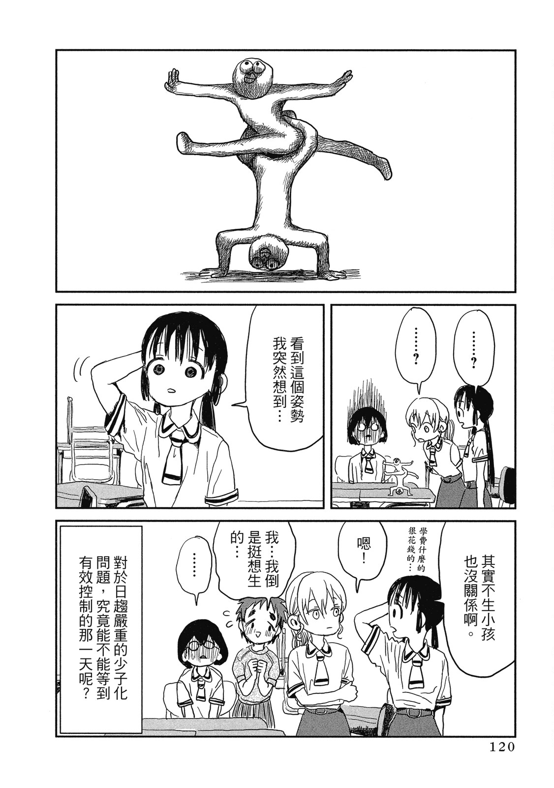 Page 121