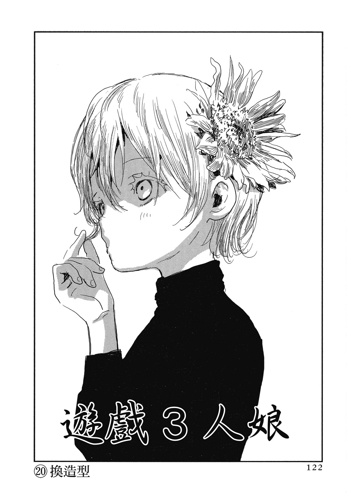 Page 123
