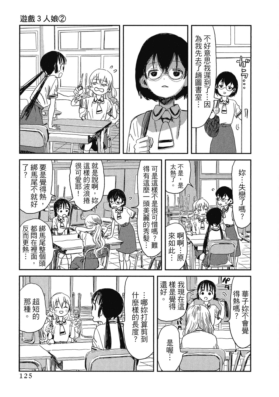 Page 126