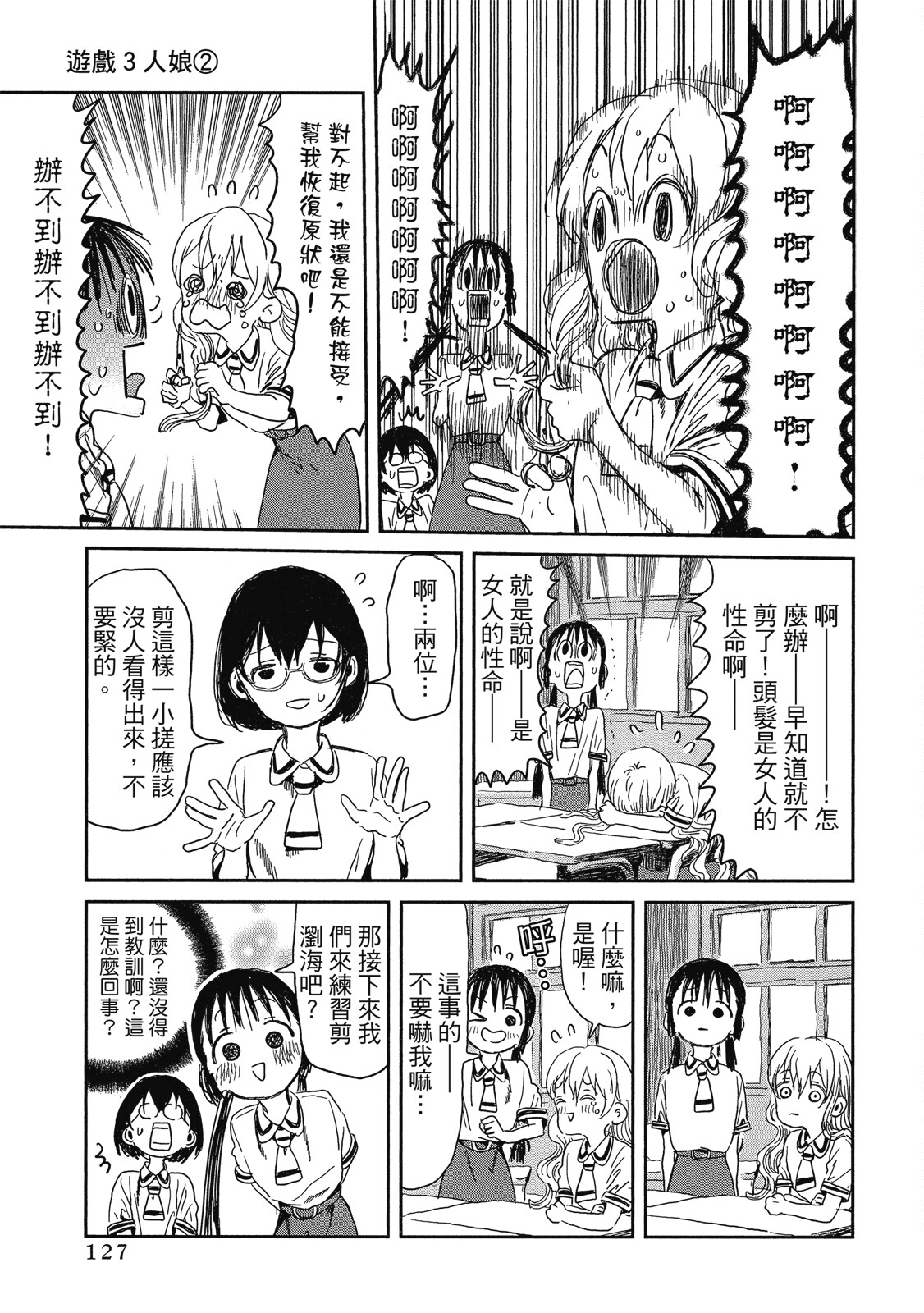 Page 128